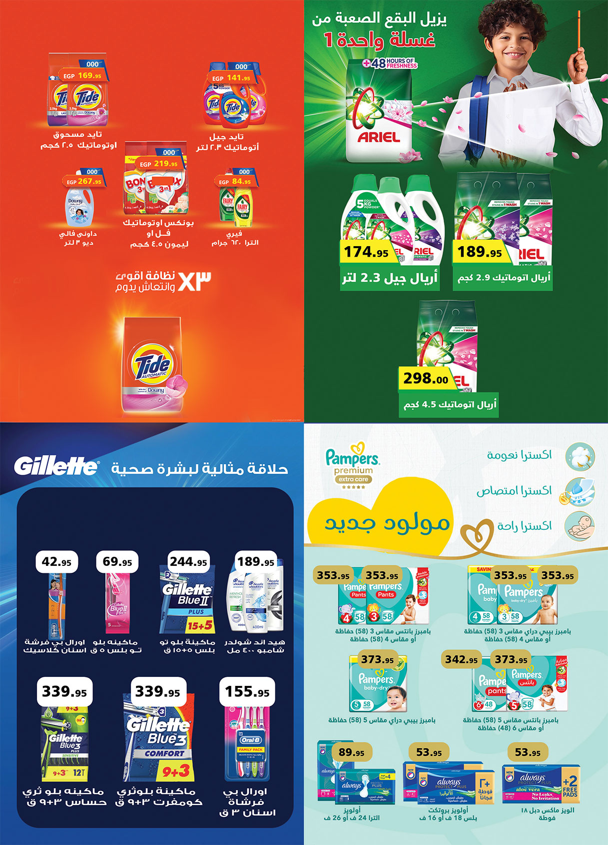 al-raya offers from 15dec to 31dec 2025 عروض الراية من 15 ديسمبر حتى 31 ديسمبر 2025 صفحة رقم 28